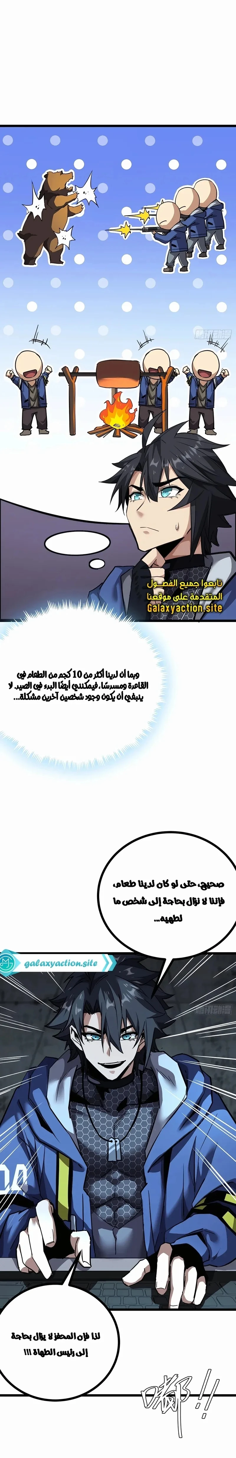 Chapter Image 4